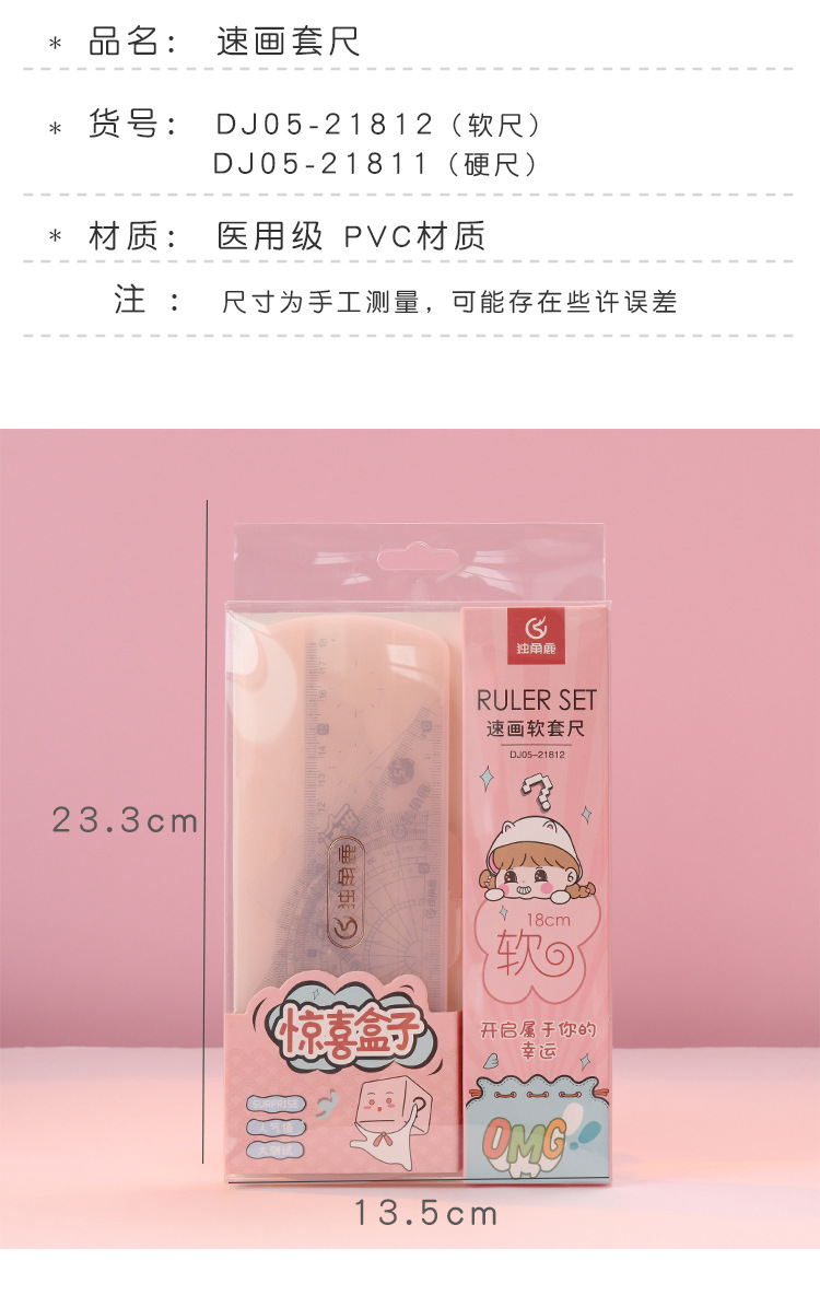 Transparent plastic rulers, soft sleeve rulers, creative stationery for students to start school, Kebei Zhan brand manufacturer wholesale blind boxes pic 3