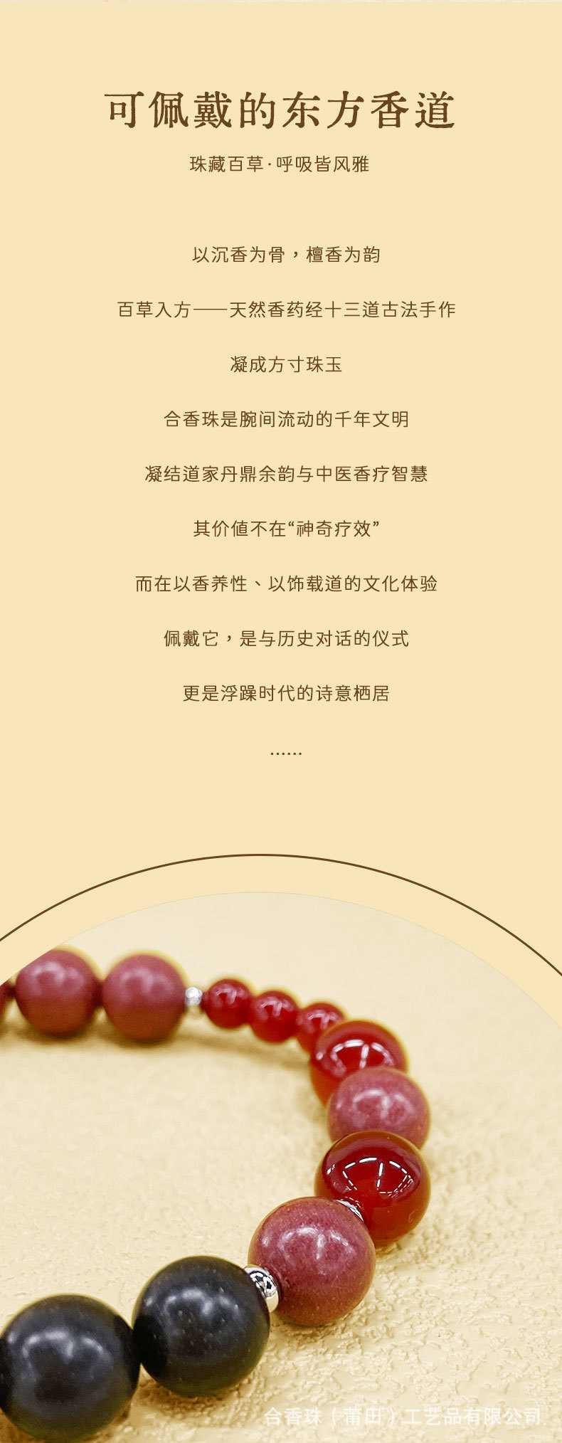 抖音直播爆款合香珠手串手链批发DIY男女款息肌佛珠文玩时尚手串详情3