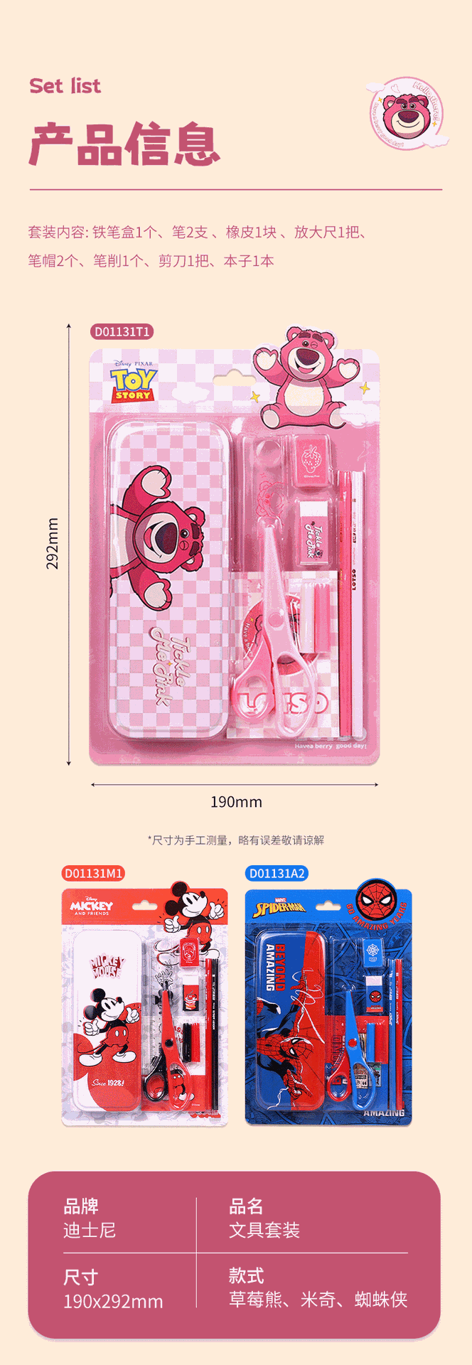 迪士尼儿童文具套装礼盒小学生开学文具大礼包奖励礼物文具套盒详情23