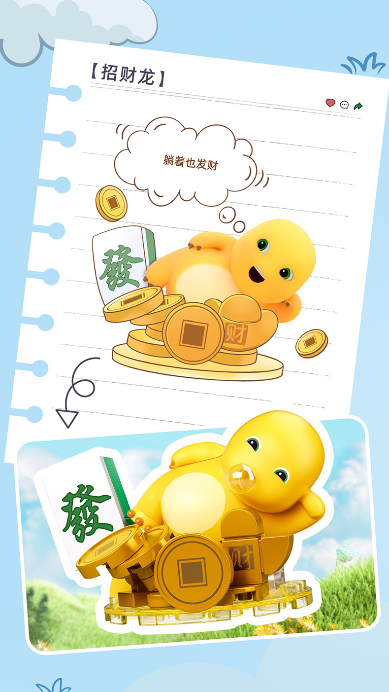 小鲁班拼装积木奶龙盲盒第二弹正版授权公仔摆件男女孩生日礼物详情7