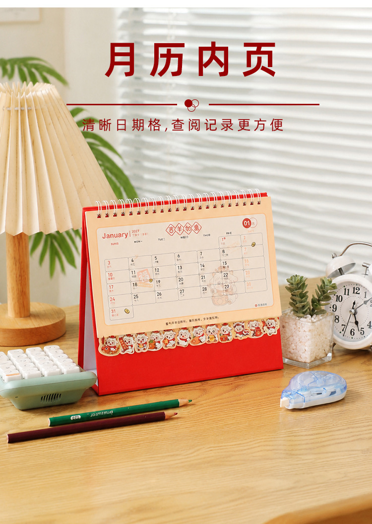 2027 año de la cabra calendario de escritorio creativo dibujos animados notas calendario de escritorio de impresión reloj calendario lunar hacer pic 4