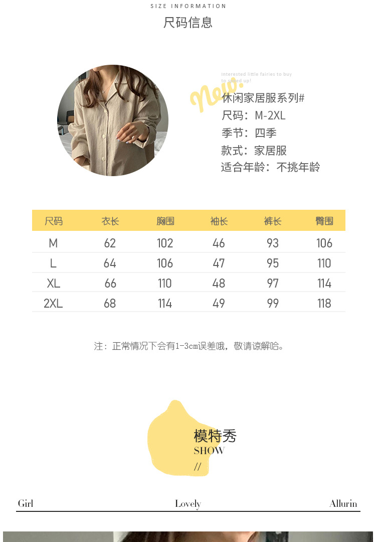 2025年法式ins风简约条纹求房间长袖睡衣女生休闲宽松家居服套装详情4