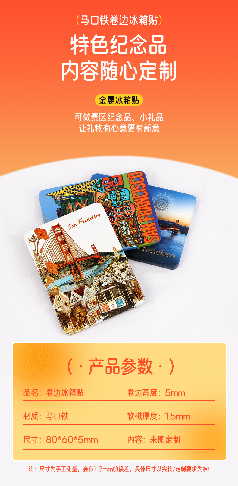 卷边冰箱贴_02.jpg