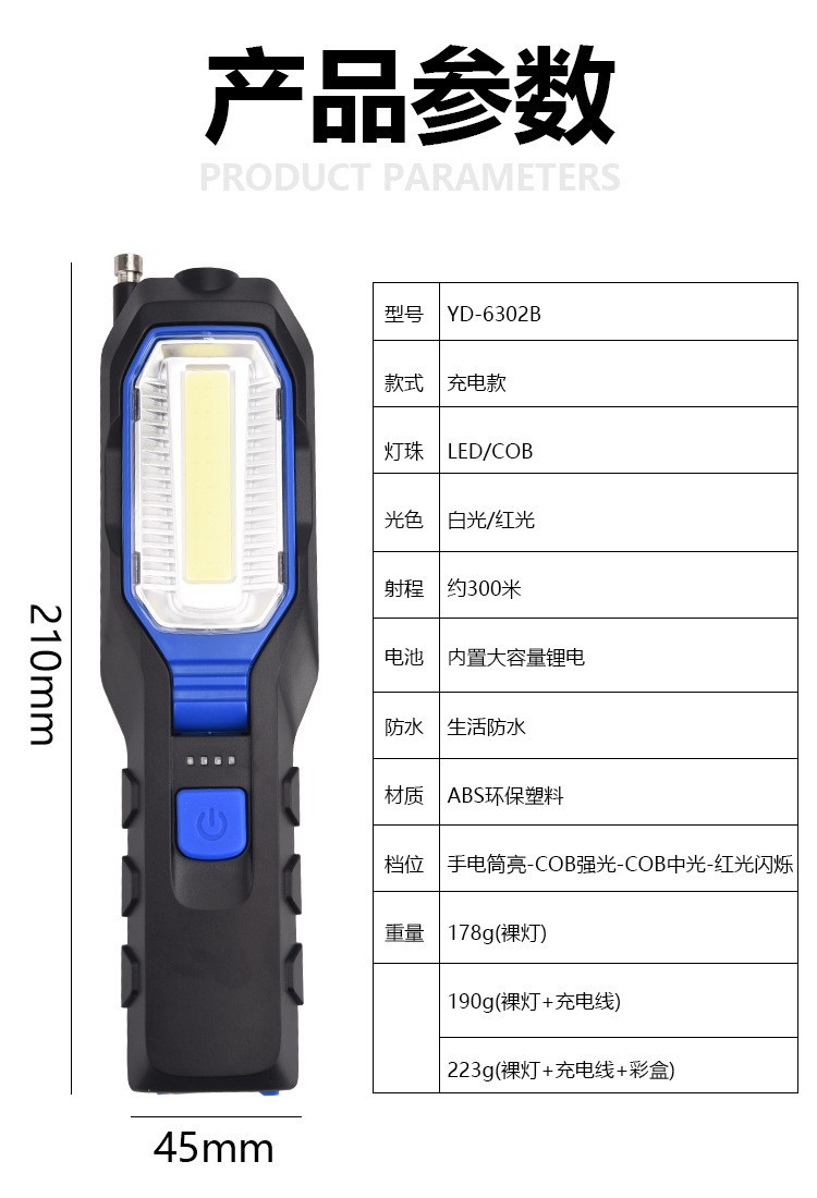 Multi-functional outdoor emergency repair light, side light, power bank, anti-drop magnetic antenna, working inspection light, auto and motorcycle parts pic 9