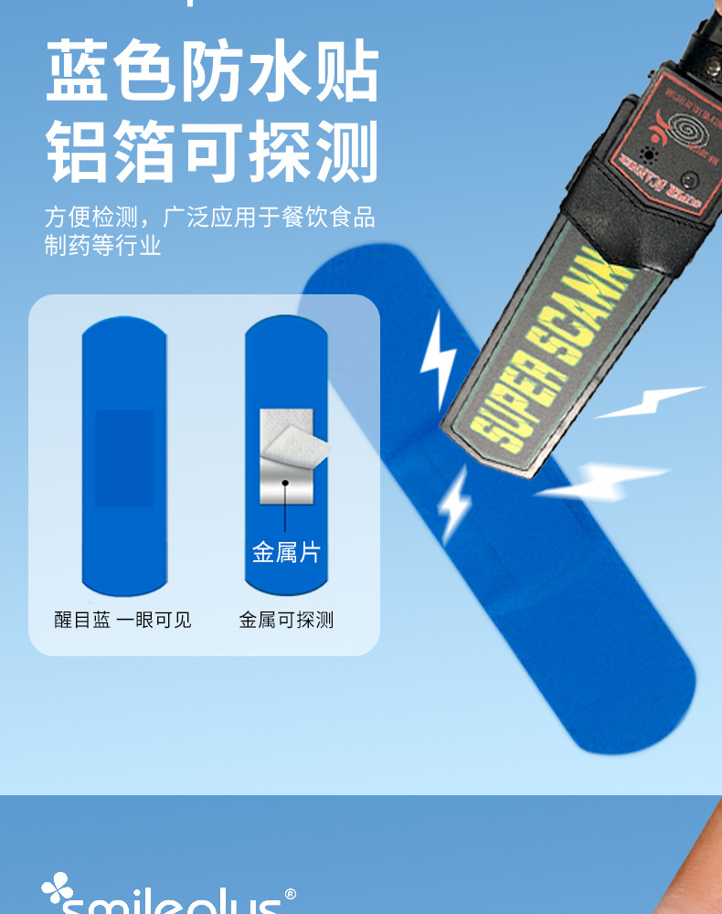 酒店厨房餐饮食品100片胶带 蓝色防水透气弹力金属可探测防水贴详情5