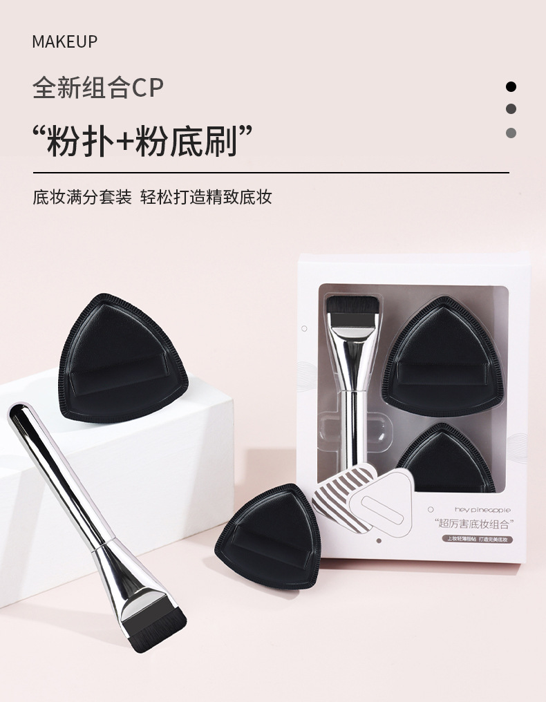 黑凤梨粉扑气垫美妆蛋干湿两用超软不吃粉粉底液粉底盘彩妆工具护肤用品详情1