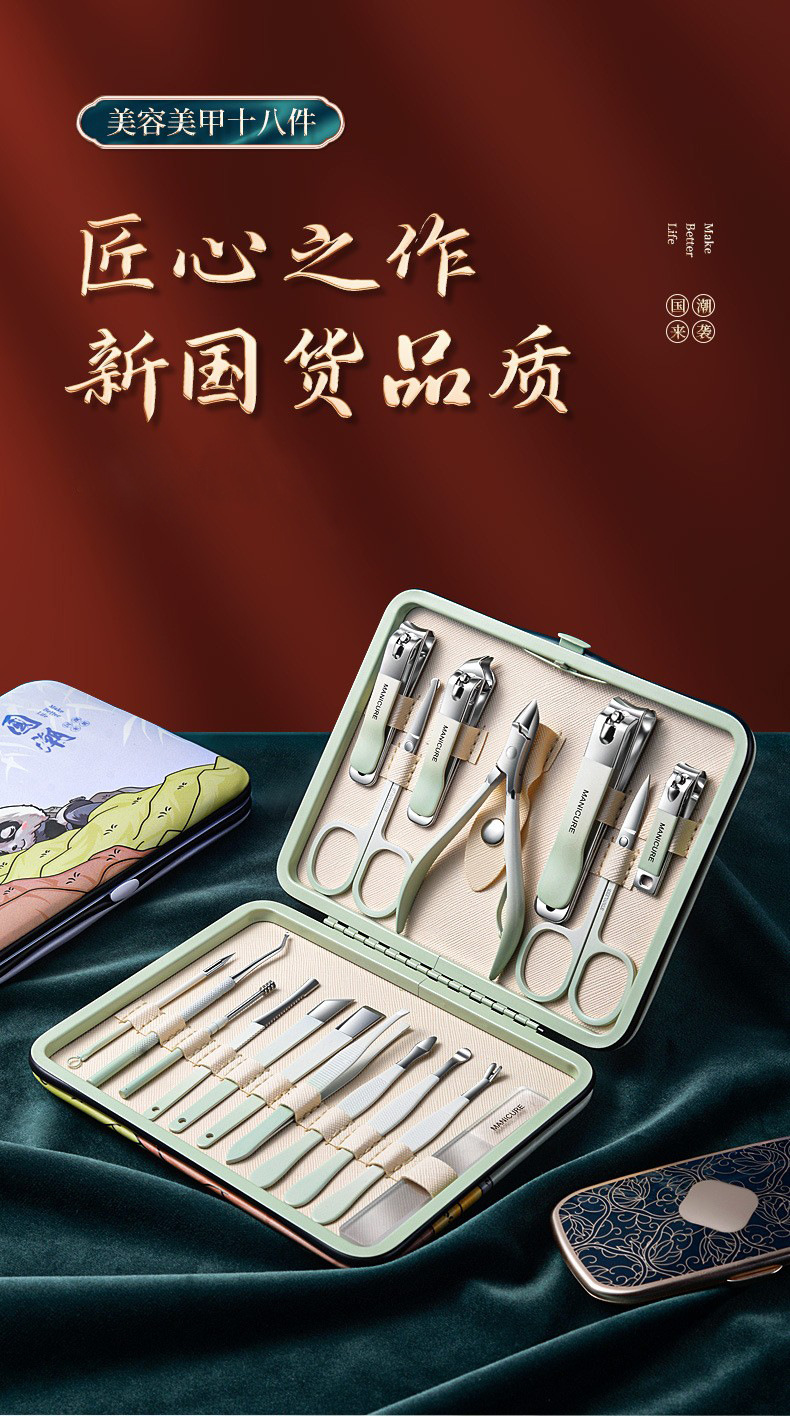 国潮手作指甲刀套装甲沟全套指甲剪十八件套鹰嘴钳家用修脚工具详情4