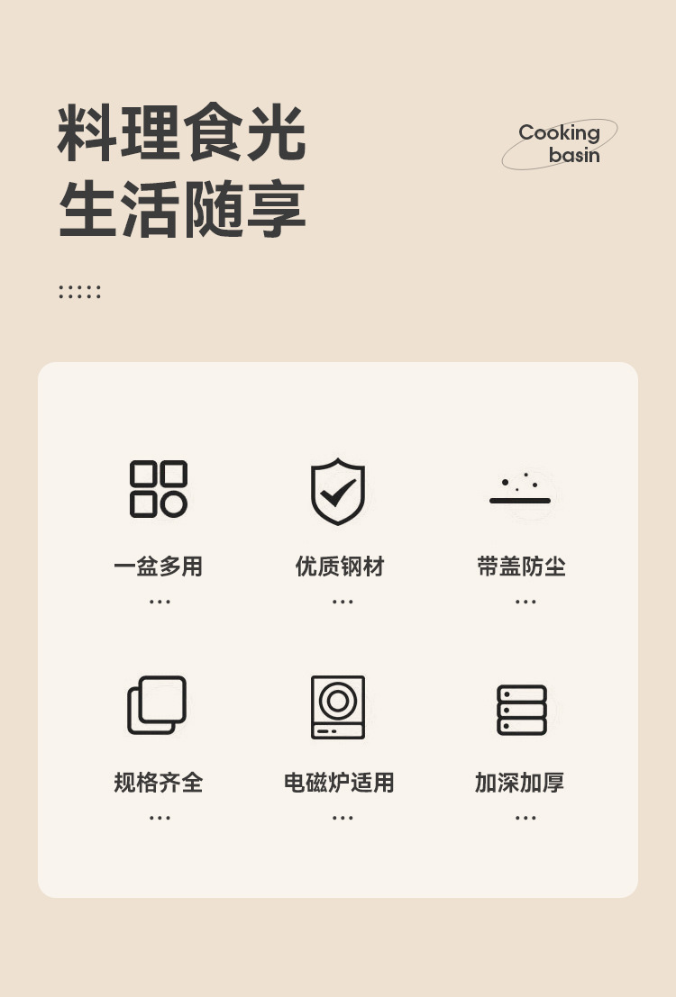 菱花盖盆新打蛋盆不锈钢料理盆加厚多功能菱花压花和面盆电磁炉详情2