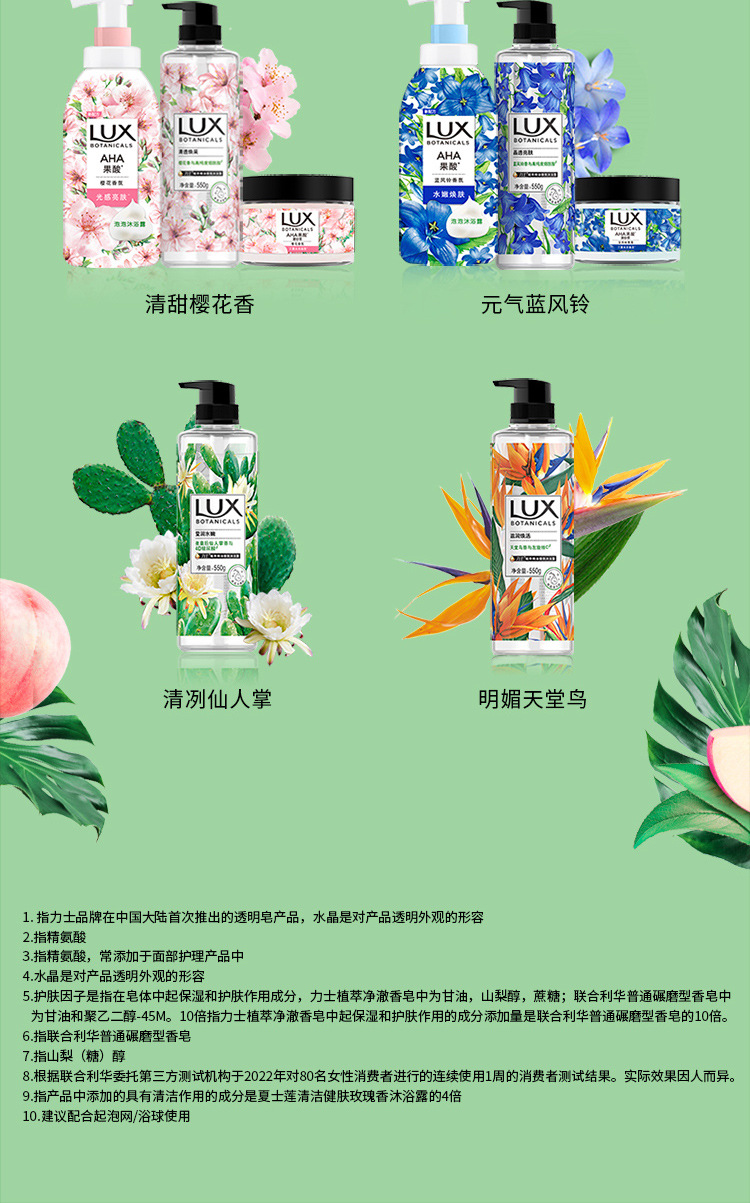 力士植萃净澈香皂蜜桃香/葡萄香/柑橘香 95G天然氨基酸洗脸详情14