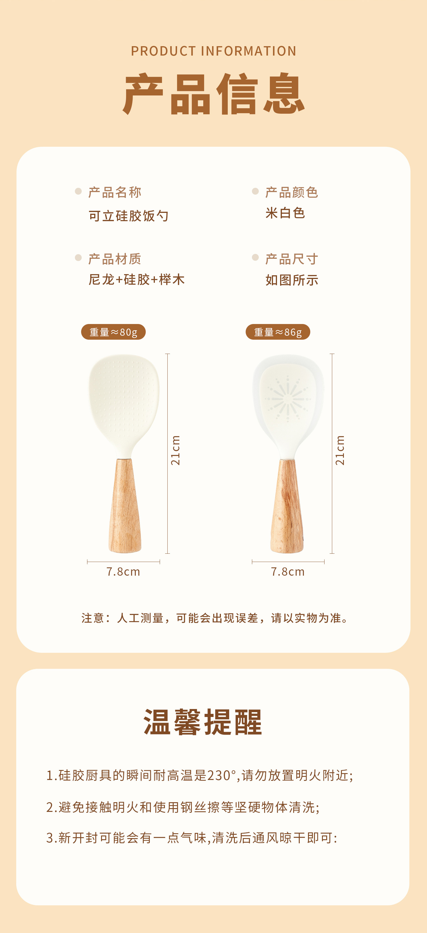 Instant sales of silicone rice spoons, non-stick rice cookers, food-grade premium spatulas, high-quality household rice pic 11