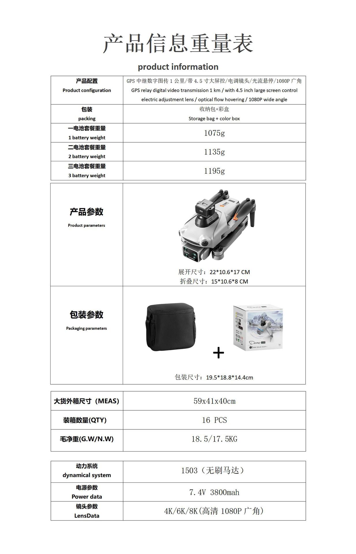 The new cross-border S119 drone features GPS positioning for return with a screen and is a high-end aerial photography quadcopter with an 8k long battery life pic 1