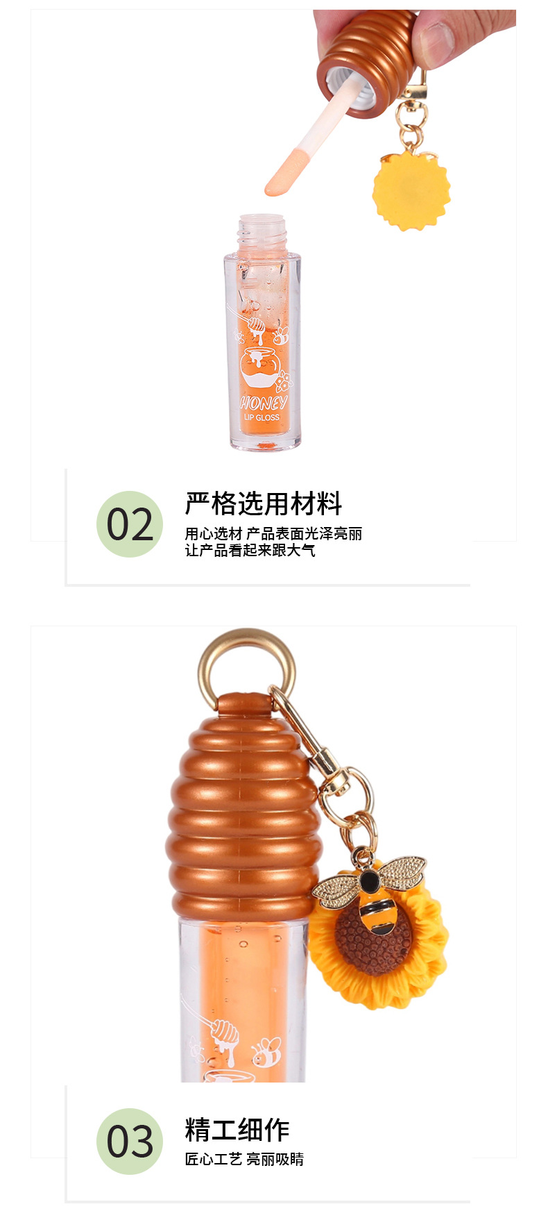 新品蜂蜜唇彩唇釉清透水光镜面唇油不掉色无logo保湿唇部精华护理蜜蜂蜂蜜唇油挂件唇油详情7