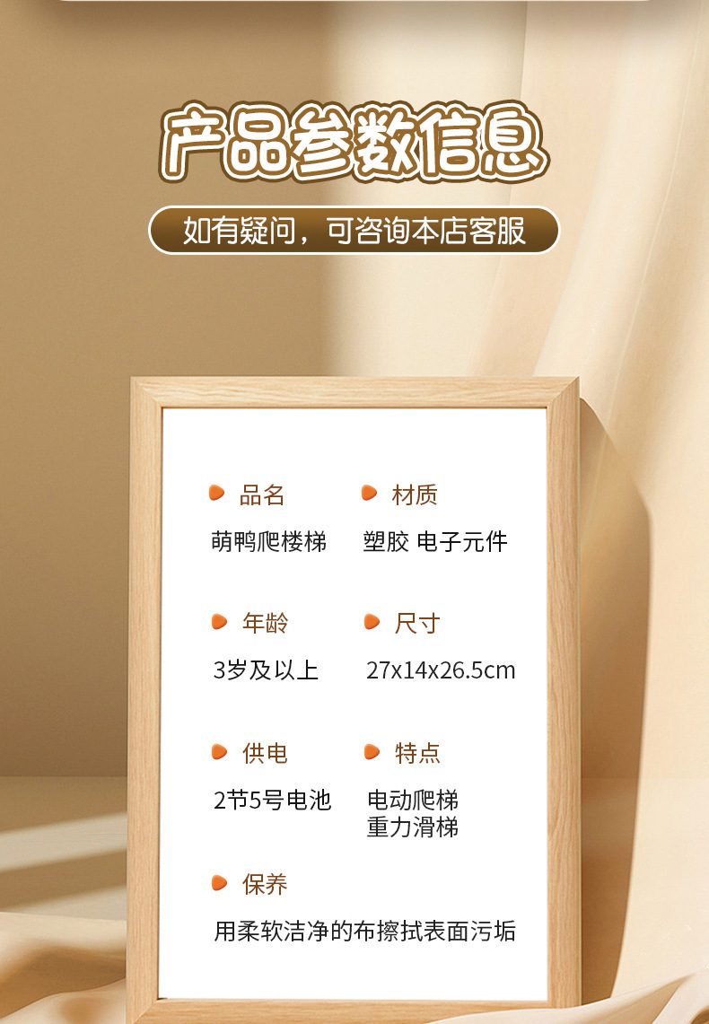 抖音同款小鸭子自动爬楼梯儿童电动轨道益智小黄鸭滑滑梯玩具批发详情14