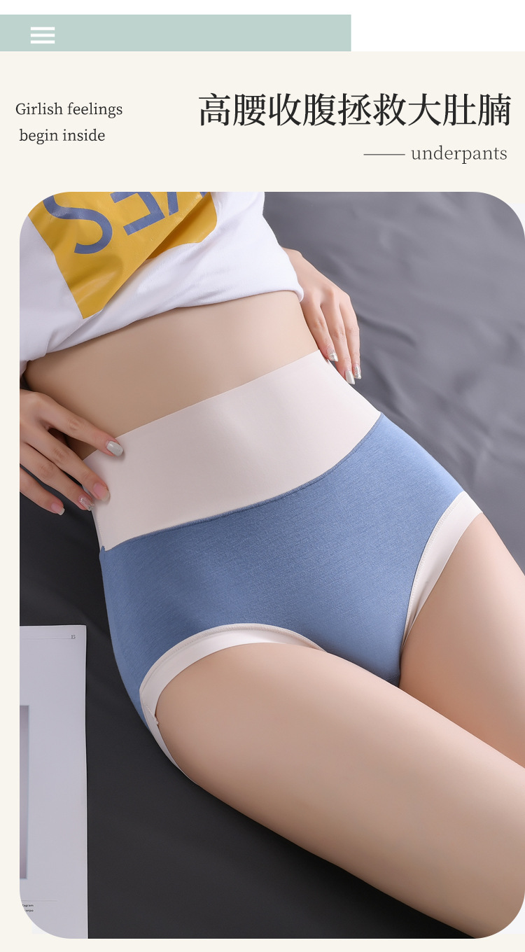大码内裤女士莫代尔高腰收腹包臀舒适透气内裤女三角裤批发详情31