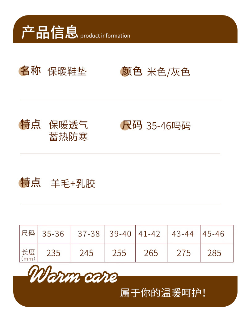 羊毛鞋垫乳胶羊羔绒运动透气舒适加绒保暖加厚吸汗抗菌休闲高弹详情17