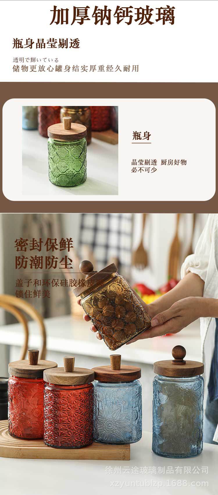 700ml彩色玻璃储物罐浮雕海棠花家用厨房零食茶叶收纳储存罐批发详情6