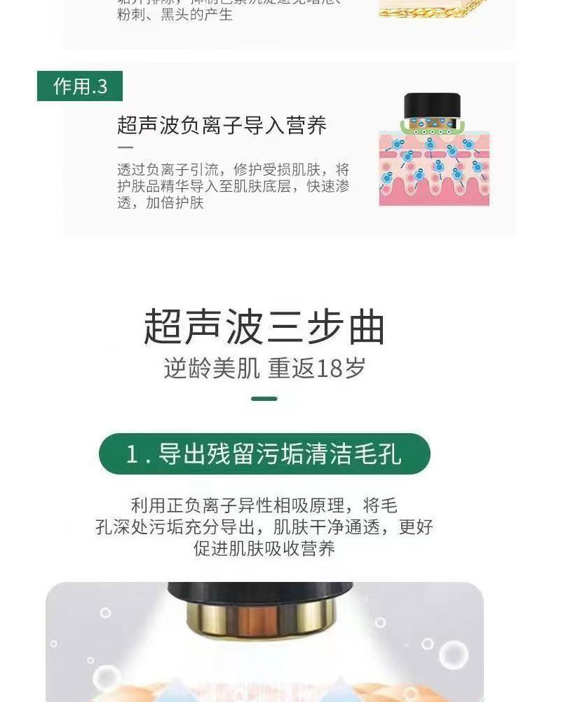 尚赫同款超音波美容仪面部眼部仪美容院专用双头全身超声波导入仪详情6