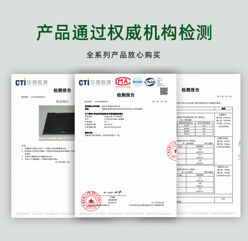 黑色大号清洁垃圾袋厂家批发包邮物业大量环卫加厚商用平口式塑料详情2