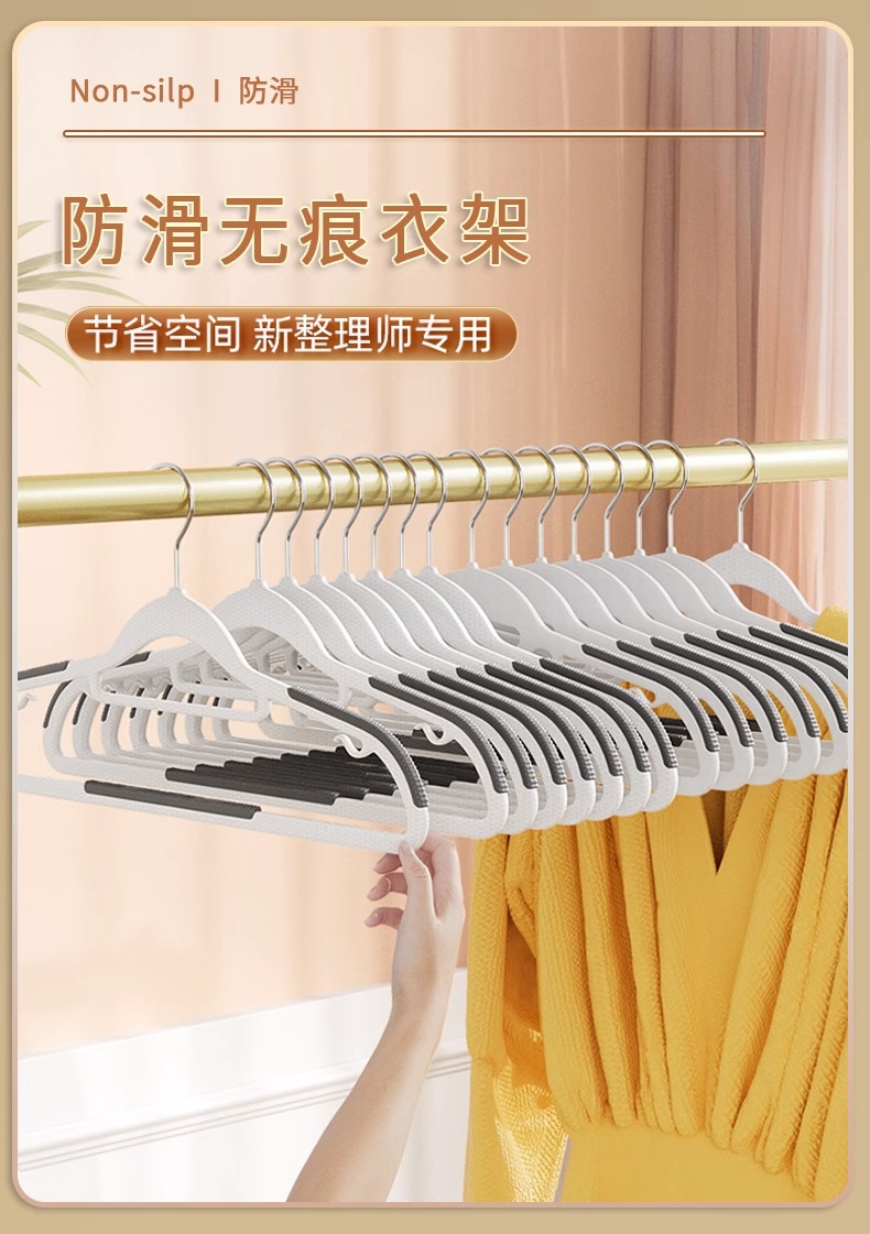 Household anti-slip and traceless clothes hanger, plastic clothing store, modern simple and thick dry and wet dual-purpose clothes hanger pic 2