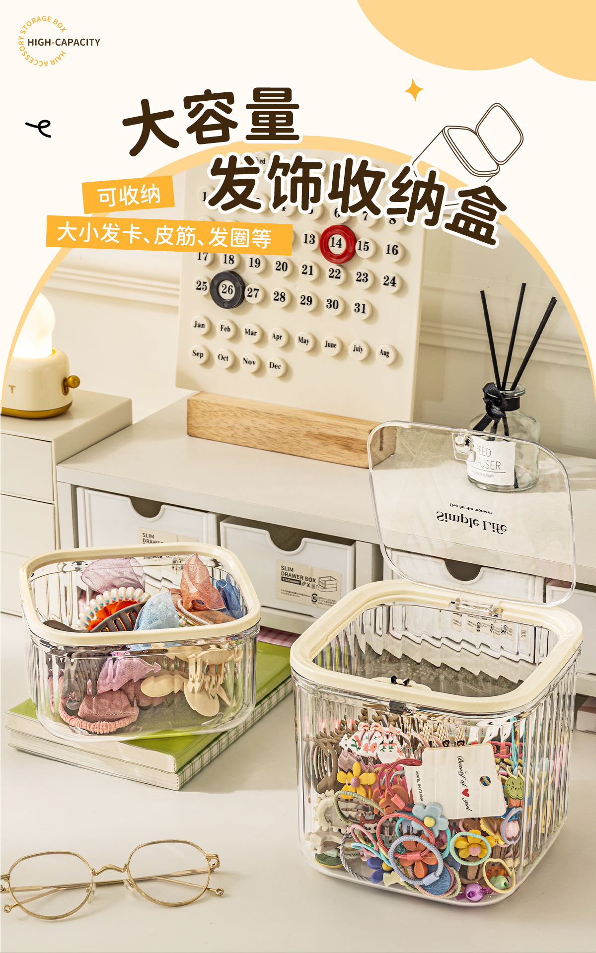 儿童发饰收纳盒桌面大容量带盖首饰盒女生皮筋头绳发夹萌粒整理盒详情1