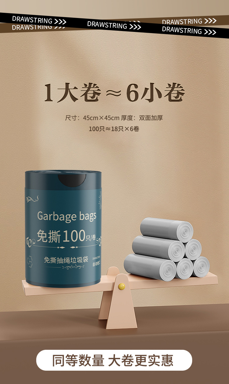 免撕抽绳垃圾袋家用加厚手提式大号厨房用塑料袋办公室用清洁袋详情8