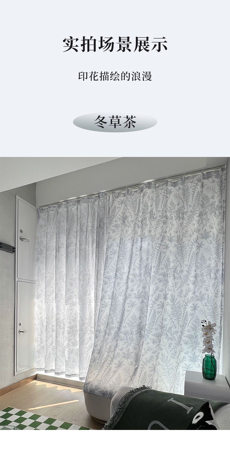 复古印花纱帘窗帘透光不透人卧室客厅阳台防晒隔热高级感纱帘窗纱详情7