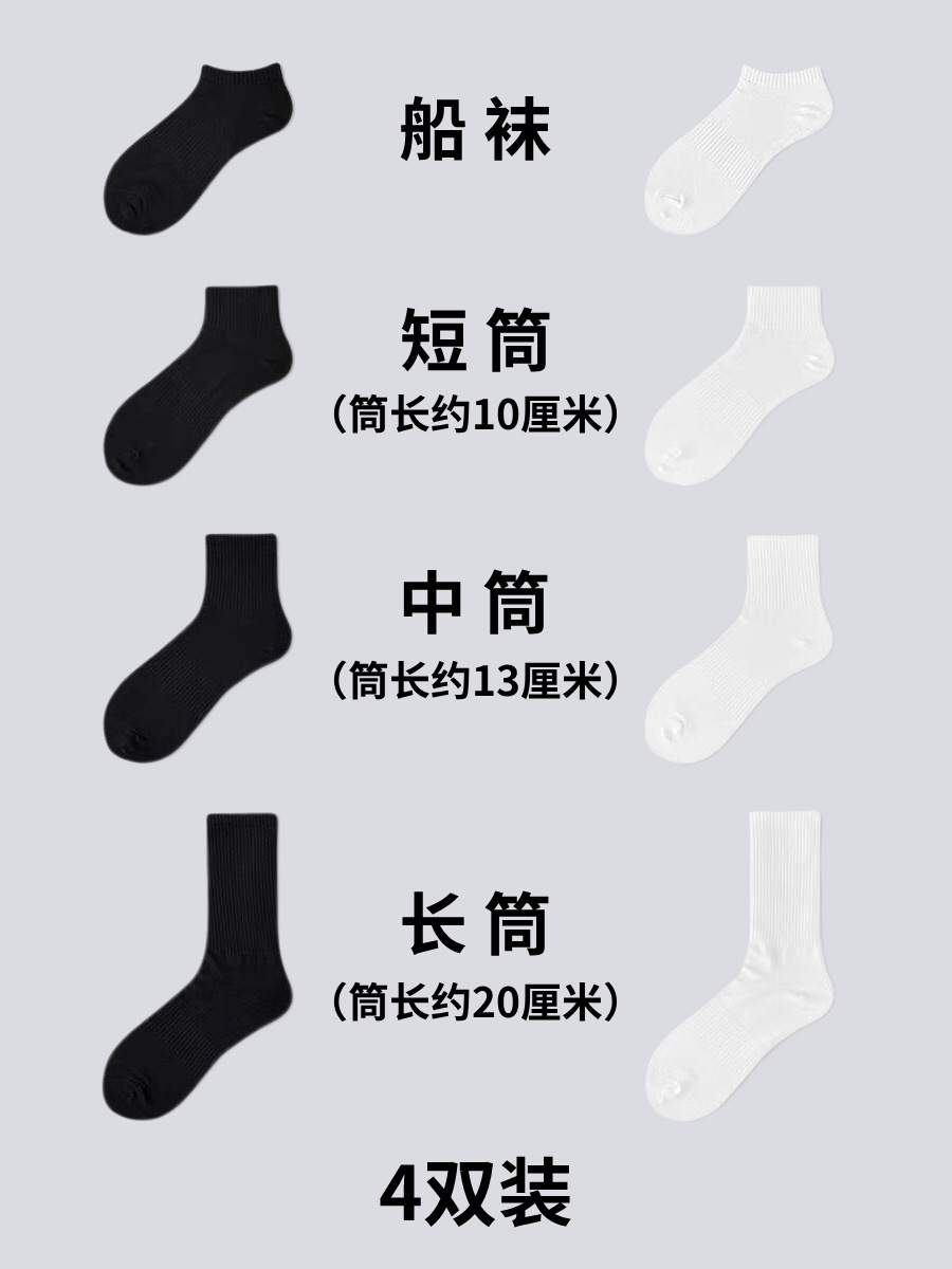 诸暨袜子纯色棉袜秋冬季抗菌吸汗防臭袜春夏运动短中长筒袜子男女详情6