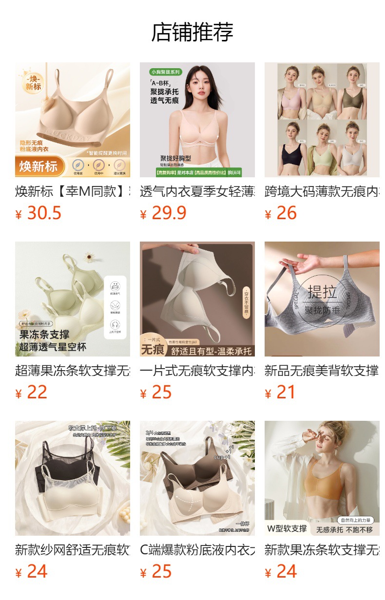 夏天轻薄粉底液女士内衣大胸显小小胸聚拢无痕文胸不空杯正品舒适透气详情1