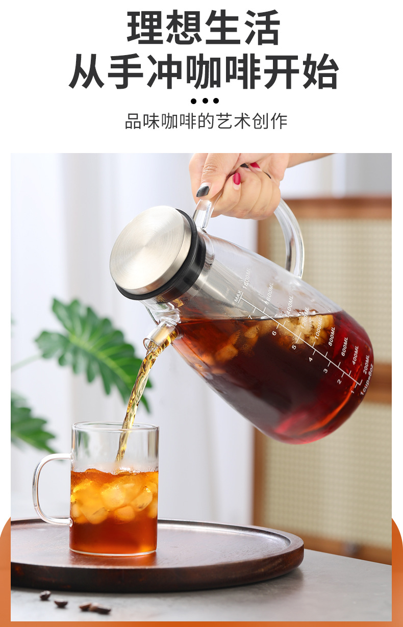 家用大容量冷萃壶咖啡冷泡壶耐高温玻璃泡茶壶过滤冲茶果汁咖啡壶详情4