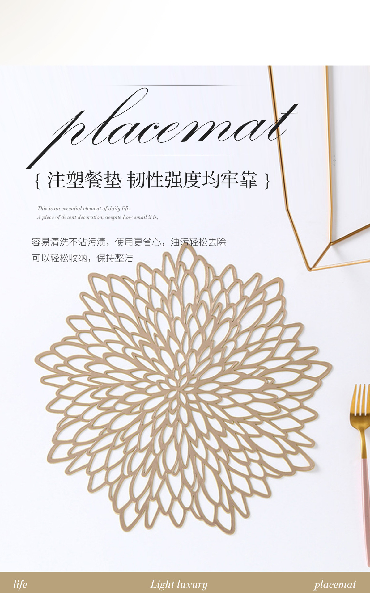 跨境PVC纯色西餐垫 防滑隔热桌垫 塑料花纹金银色垫片芙蓉花详情5