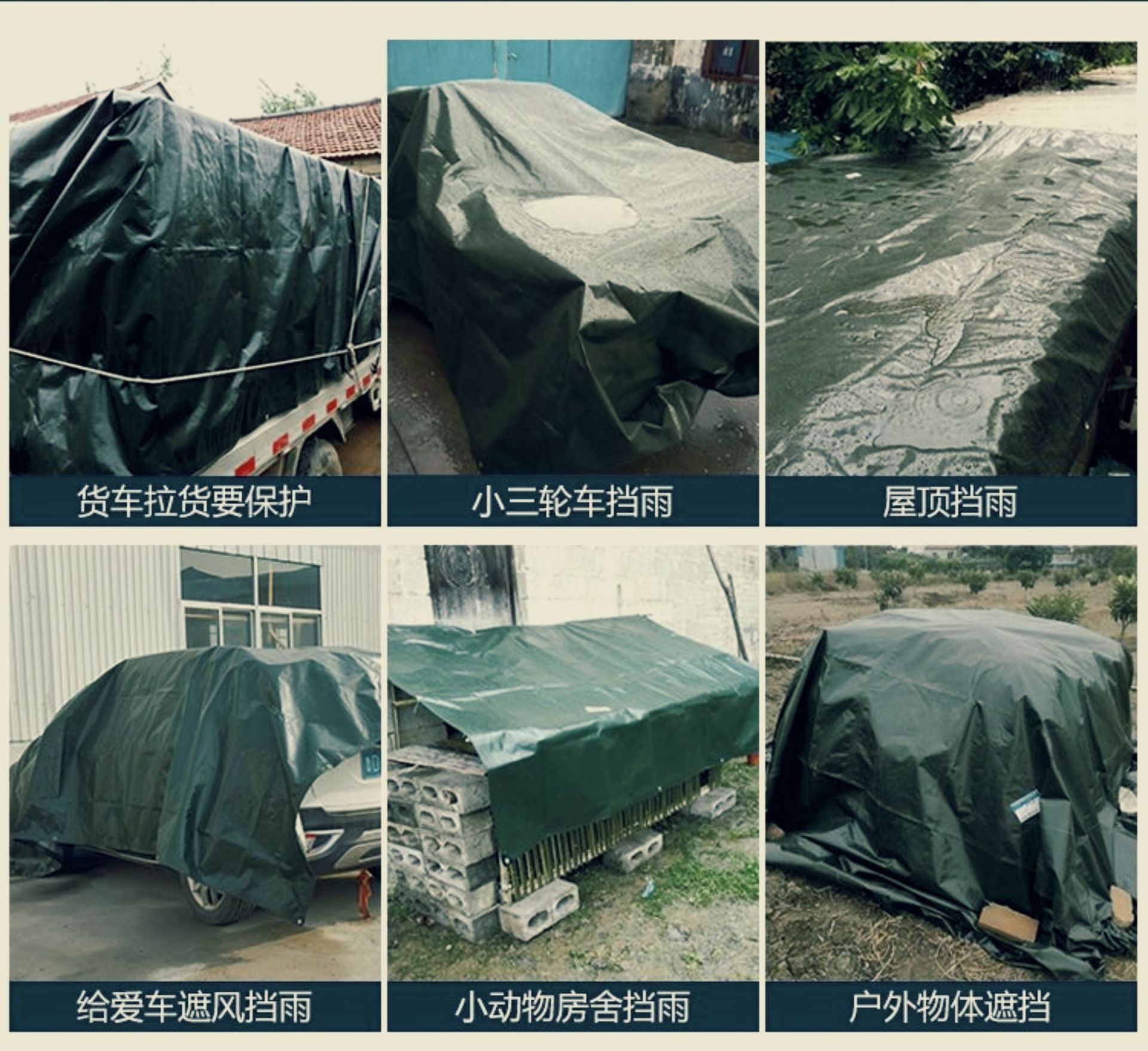 跨境防雨防晒篷布防水防晒加厚防雨布军绿银防水篷布户外遮雨篷布详情13