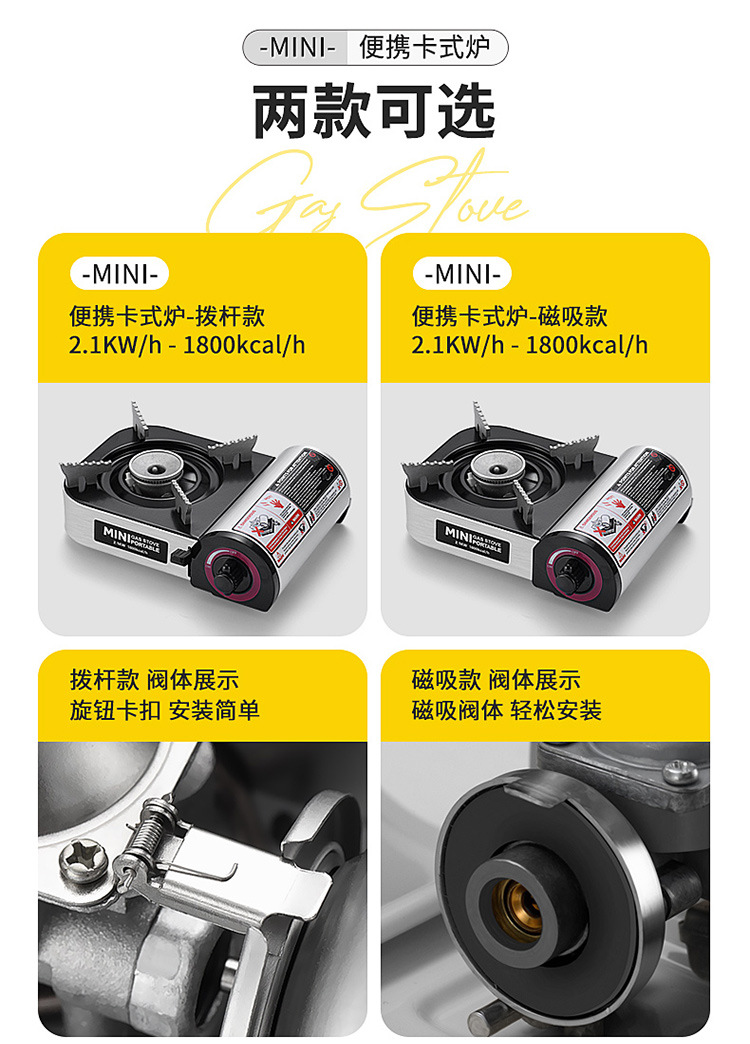 定制野餐迷你小卡式炉具家用瓦斯燃气卡斯炉户外车载便携式煤气灶详情7