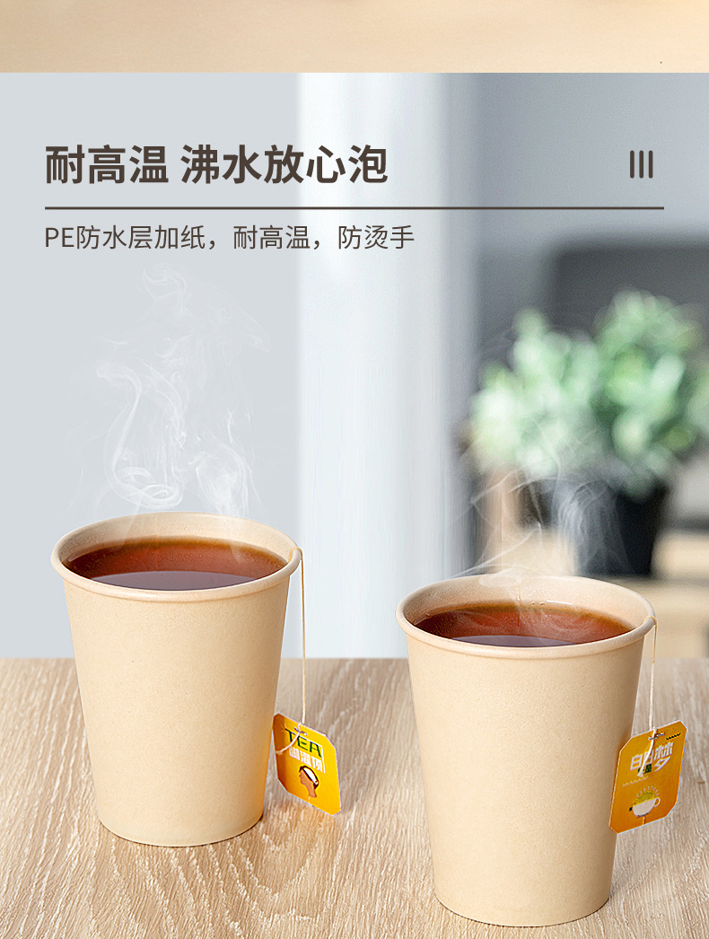 大容量纯色纸杯100只尚岛宜家家用加厚本色原木浆一次性纸杯批发详情7