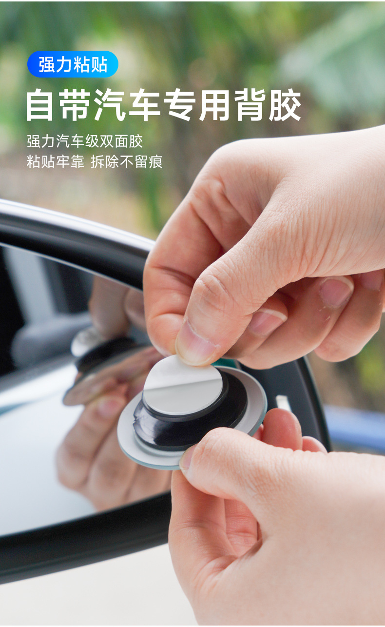 汽车后视镜倒车小圆镜轮胎镜盲点区可调360度广角无边超清反光镜详情7