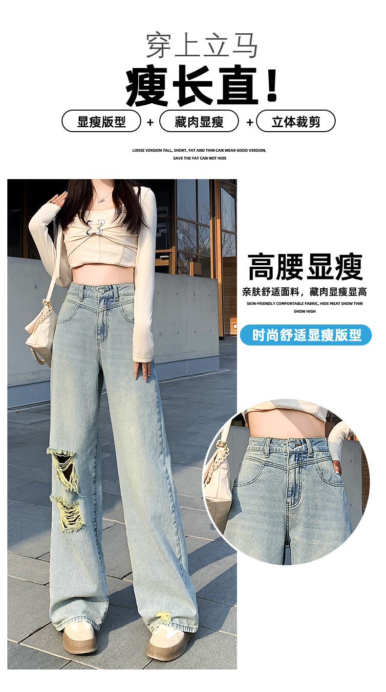 破洞直筒牛仔裤女高腰显瘦2025春季新款小个子复古阔腿宽松长裤子详情13