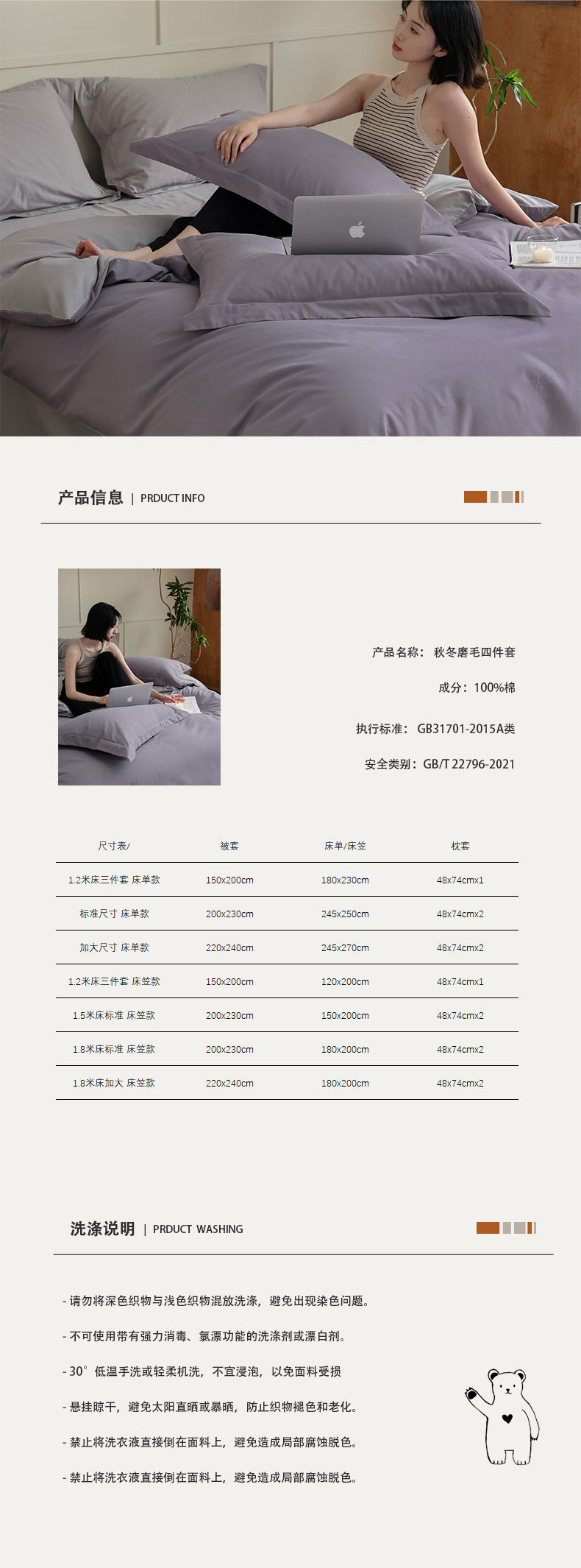 四季可用款A类100支超柔长绒棉磨毛四件套全棉贡缎纯棉床单三件套详情9