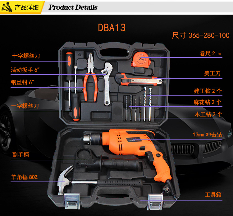 电钻工具箱 五金工具套装 冲击钻家用组套详情13