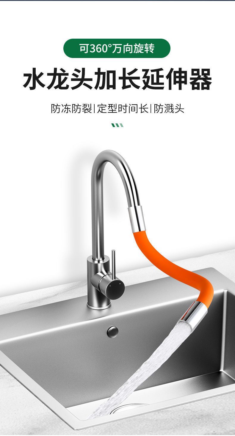 水龙头延长管万向加长水管防溅水厨房卫生间通用花洒喷头水龙头延详情3