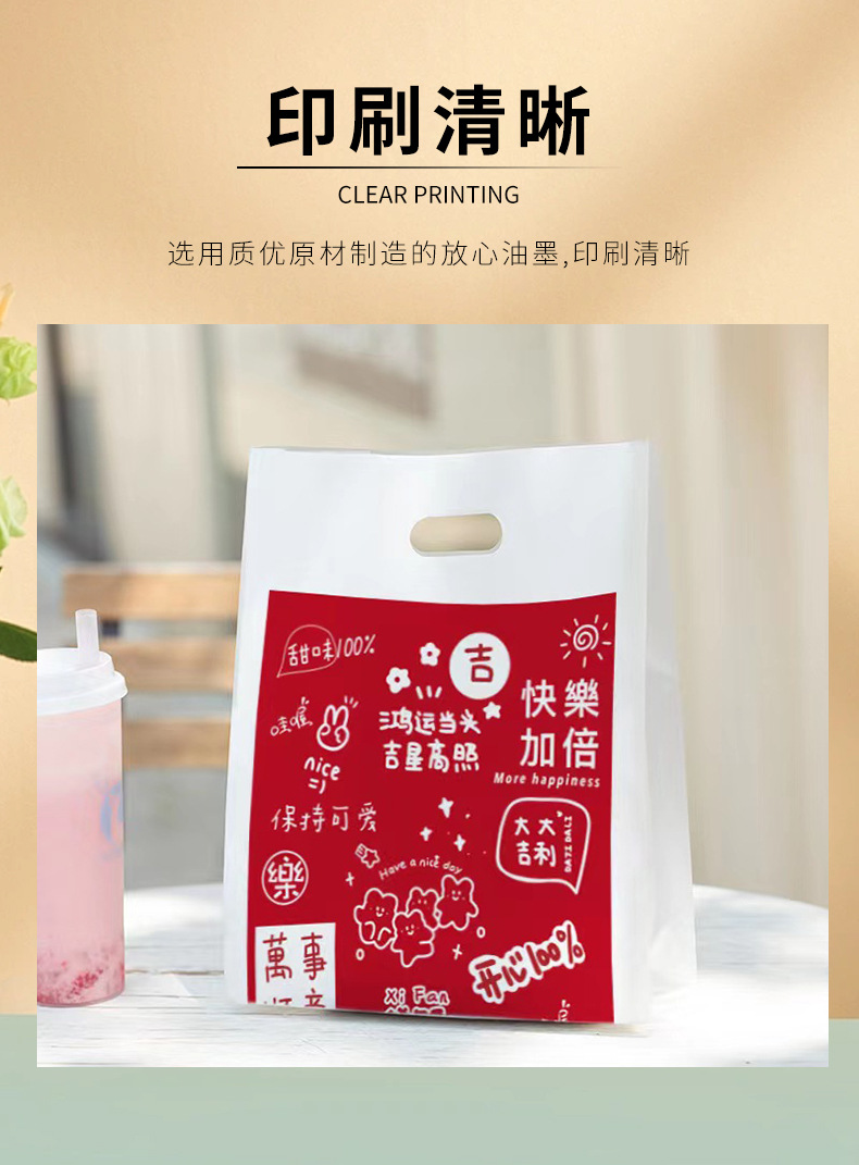 四指袋定制平口logo礼品塑料袋购物手提包装袋广告平口服装店专用塑料袋详情11