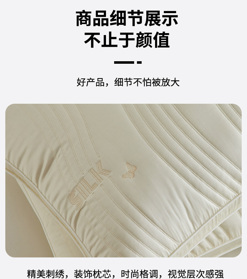 出口日本！五星级酒店全棉净颜蚕丝枕枕头纯棉自用佳品枕芯护颈详情15