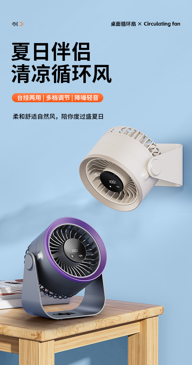 2025新款循环桌面风扇小型家用静音办公室小风扇usb充迷你电风扇M141详情2