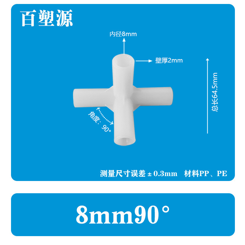 塑料接头连接件帐篷配件立体直角弯头摄影棚外卖箱支架而二三四通详情13