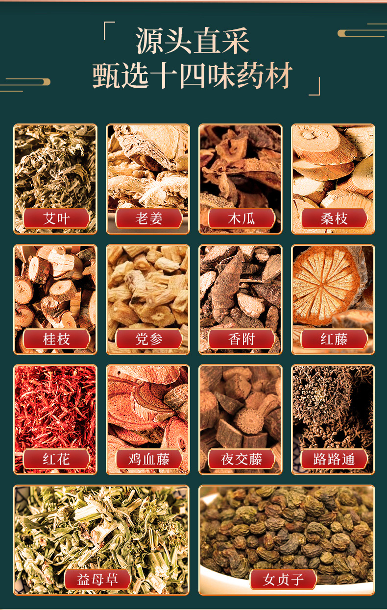 艾悦雅艾草泡脚包 湿气足浴包艾叶益母草900g 十四味泡澡泡脚药包详情7