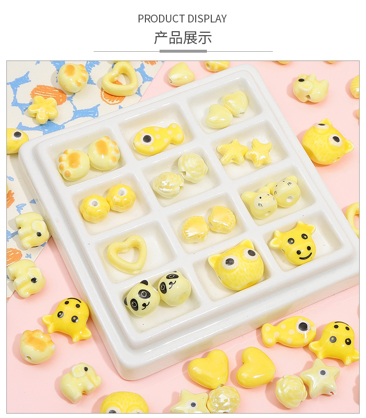 【黄色系】卡通趣味手绘陶瓷散珠diy手工制作创意串珠手机链配件详情5