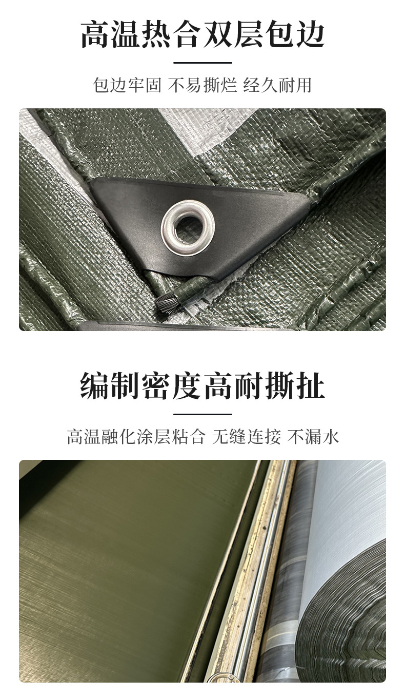 跨境防雨防晒篷布防水防晒加厚防雨布军绿银防水篷布户外遮雨篷布详情8