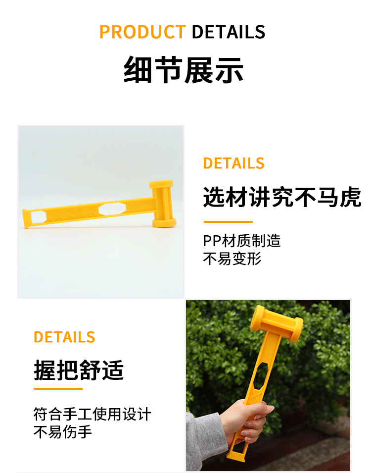 户外露营配件地钉锤拔钉锤塑料榔头帐篷天幕锤帐篷锤批发便携野营详情7