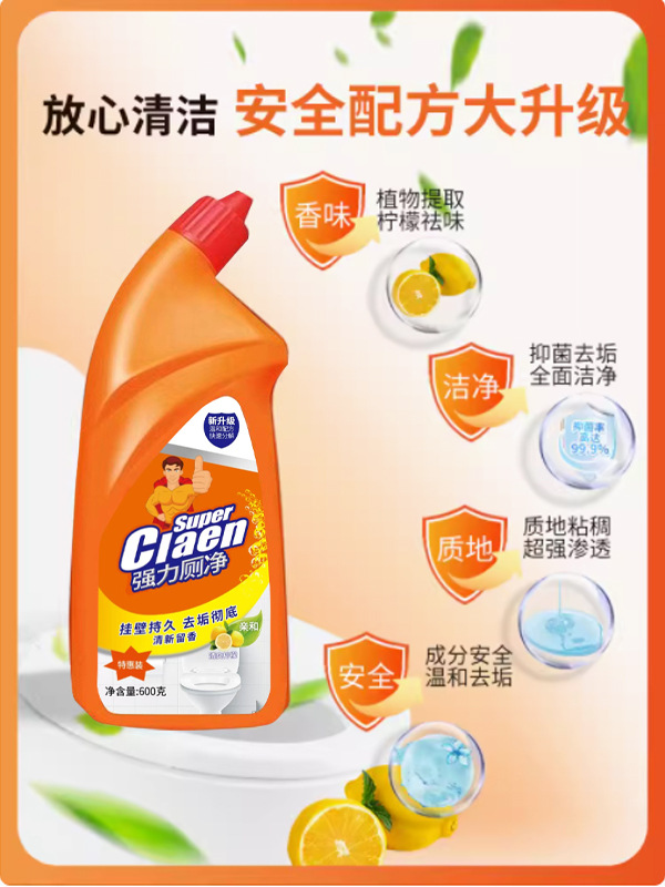 洁厕灵马桶清洁剂厕所除臭清香洁厕液去黄除尿垢去异味去污洁厕灵详情1