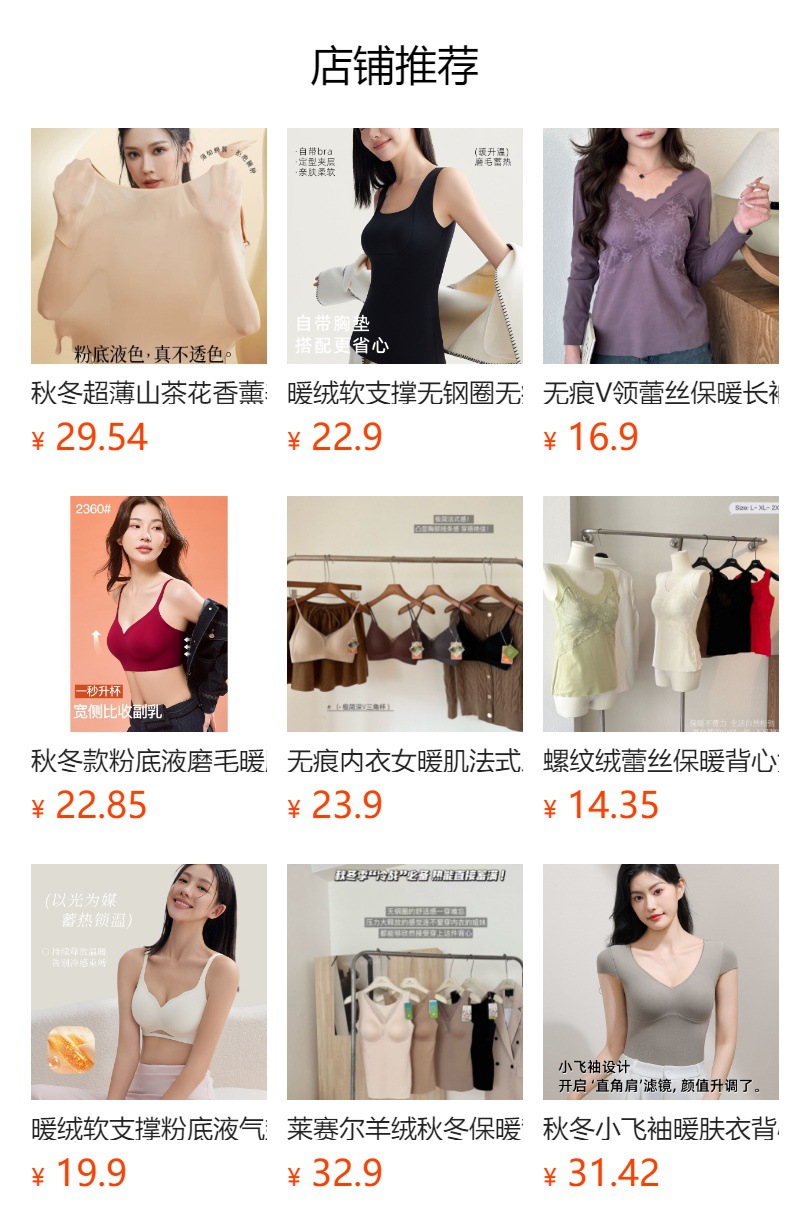 羊绒蚕丝保暖背心内衣女加厚加绒秋衣秋裤百搭打底保暖内衣套装女详情1