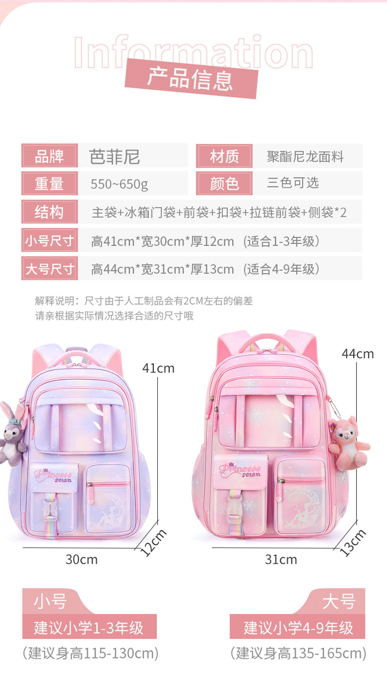 新款小学生书包女生潮流超轻便减负护脊大容量1-6年级儿童 双肩包详情5
