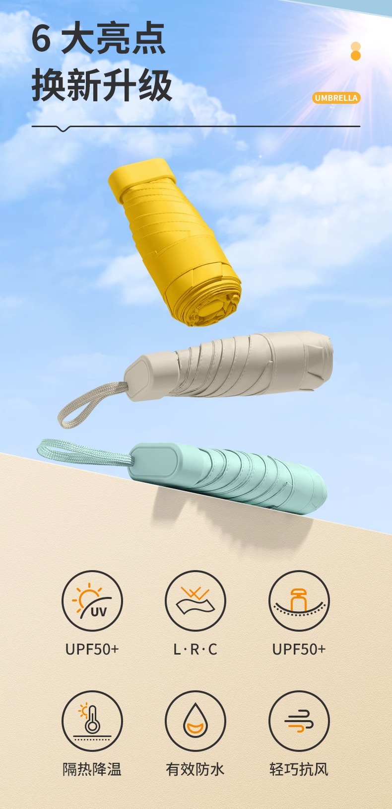 手动随身便携口袋迷你小巧可爱纯色黑胶防晒六折防紫外线晴雨两用详情2